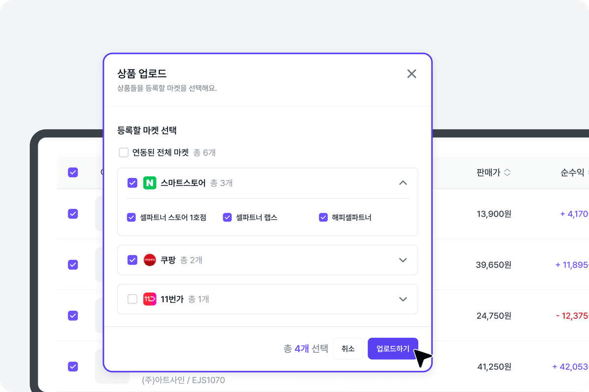 상품 등록